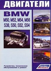 �������������� ���������� �54�25 � �54 BMW