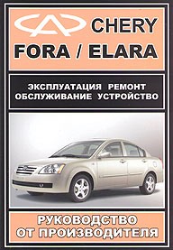 Chery elara ����������� ������������