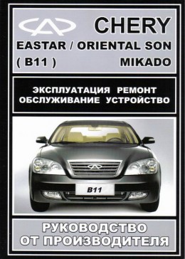 Chery eastar ����������� �� �������