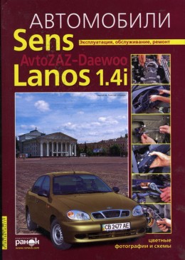 ����� �� ������� lanos