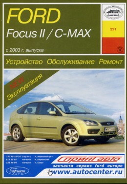 ������� Ford focus