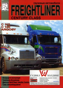 ����� �������� freightliner Columbia cl 120