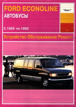 ���� ��������� club wagon