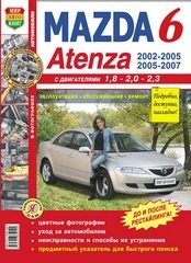 ����� 6 2002 2005 ������