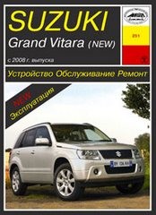 Suzuki grand vitara s 2008