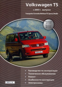 Osta motor Volkswagen t 5 axb