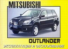�������������� �� outlander 2003