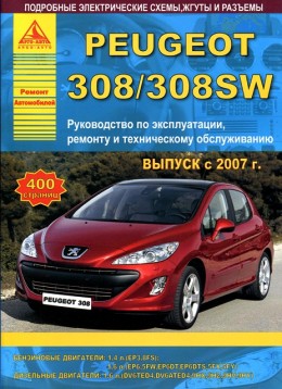 ����������� ���������� ���������� ���� 308 ������