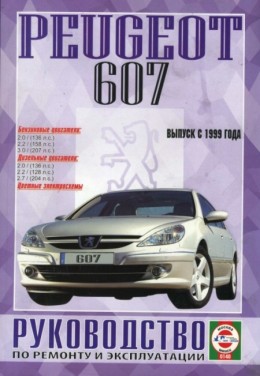 ���� 607 ����� ������