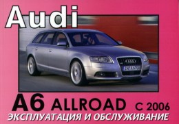 Audi a6 allroad ����������