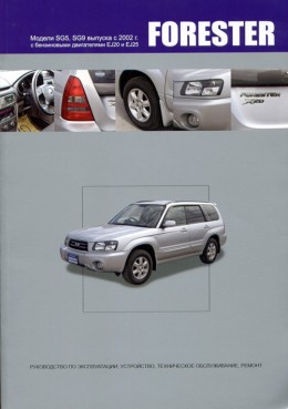 ������ �������� Subaru forester �������