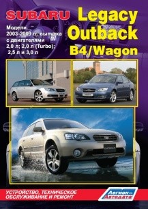 Legasy 2003 2009 fdnjlfnf