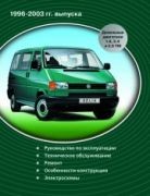 Volkswagen t4 2 5 ������