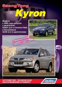 Ssangyong kyron 2007 ������ � ������������