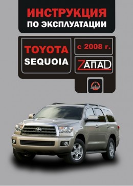 Toyota sequoia ����������� 2008