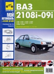 ������ ��������� ��� 2108 09 ������