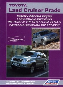�������� ������������������ prado 120