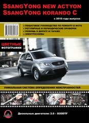 New actyon d20t ���� �� �������