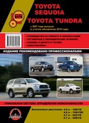 ������� toyota tundra
