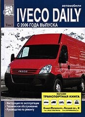����� iveco daily � 2006 ������������