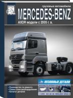 Mercedes Benz axor c 2005 ������
