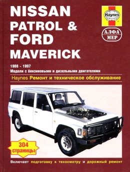 Ford maverick ������ �������� �����������