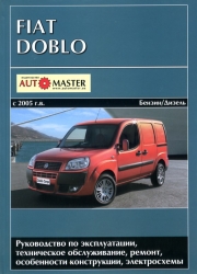 Fiat doblo avtomaster