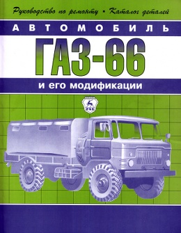 ��� 66 ����������� ��