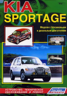 ������������ ������ a������� Kia sportage