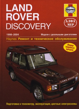 ����������� �� ������� discovery 2