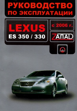 ���������� �� ������������ ������ es 350