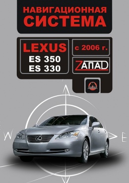 Lexus es 350 ���������� �� ������������