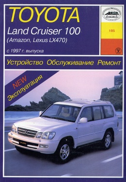 Lx 470 ������ ��������� �����������