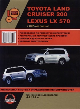 Toyota land cruiser 200 ��������� �������
