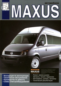 ������ �������� �� maxus