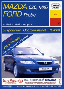 Mazda 626 1993 ������ � ������������