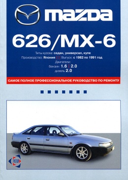 Mazda 1991 ������