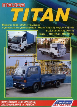 ������ � ������������ ����������� Mazda titan