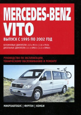 ������ ����������� � ������ vito