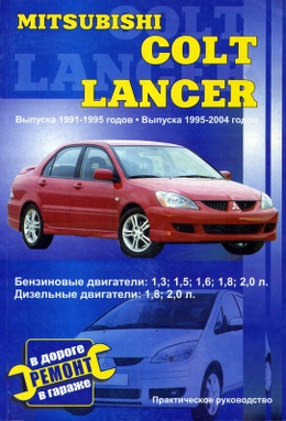 ������ Mitsubishi colt iv