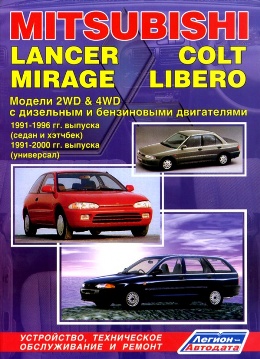 ������ Mitsubishi lancer 2000