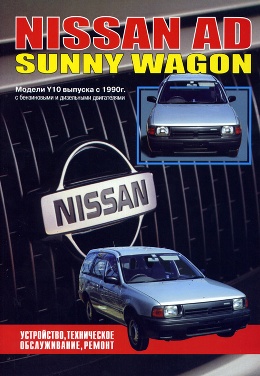 ������� ��������� Nissan sunny