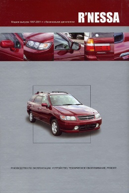 ������������� ����� Nissan r`nessa