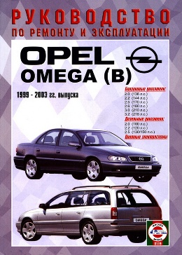 Opel Omega ������������� �������� ������� ����