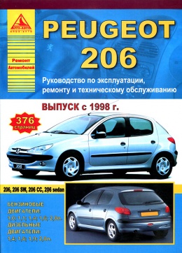 ���� 206 �� ����������� ��������������