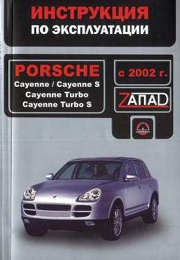 ����������� �� ������������ Porsche cayenne