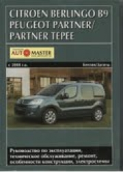 Peugeot partner b9 tepee ��������