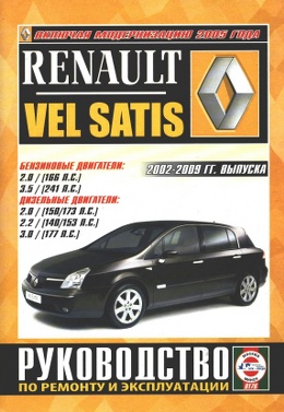������ ��������� renault vel satis