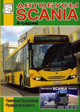 Scania irizar �� �����