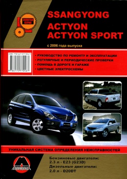 ��������������� ssang yong 2247008b00